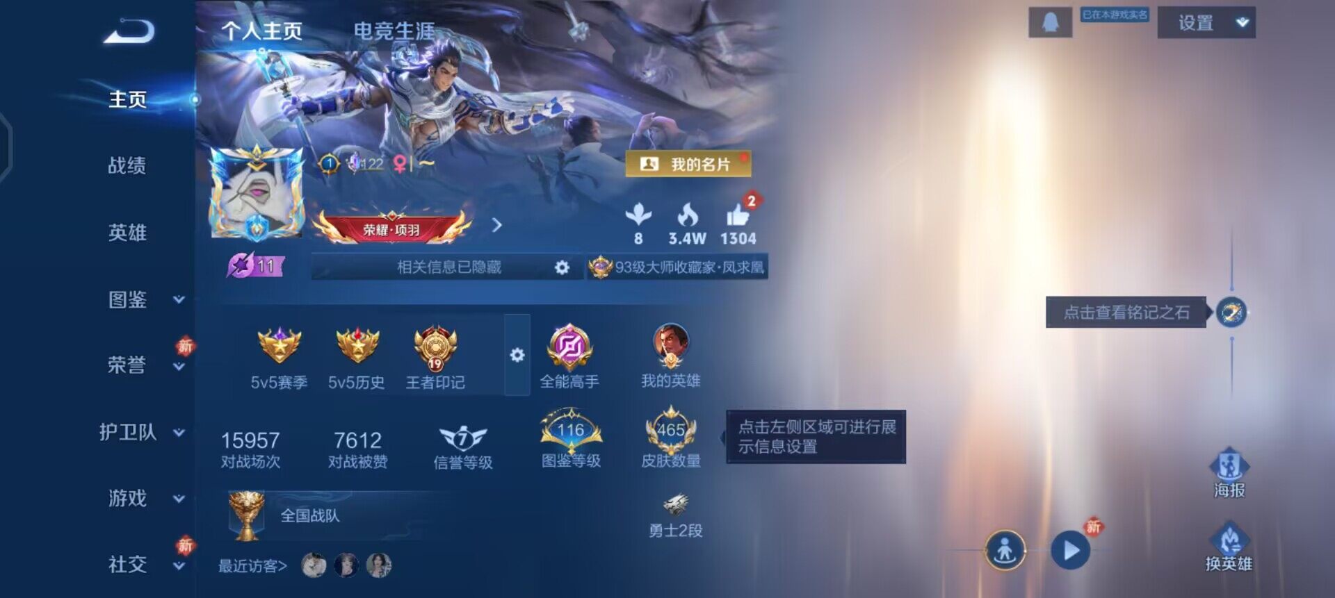 WZQM4244933王者荣耀账号详情图3