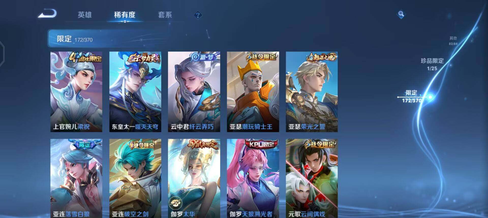 WZQM4244933王者荣耀账号详情图6