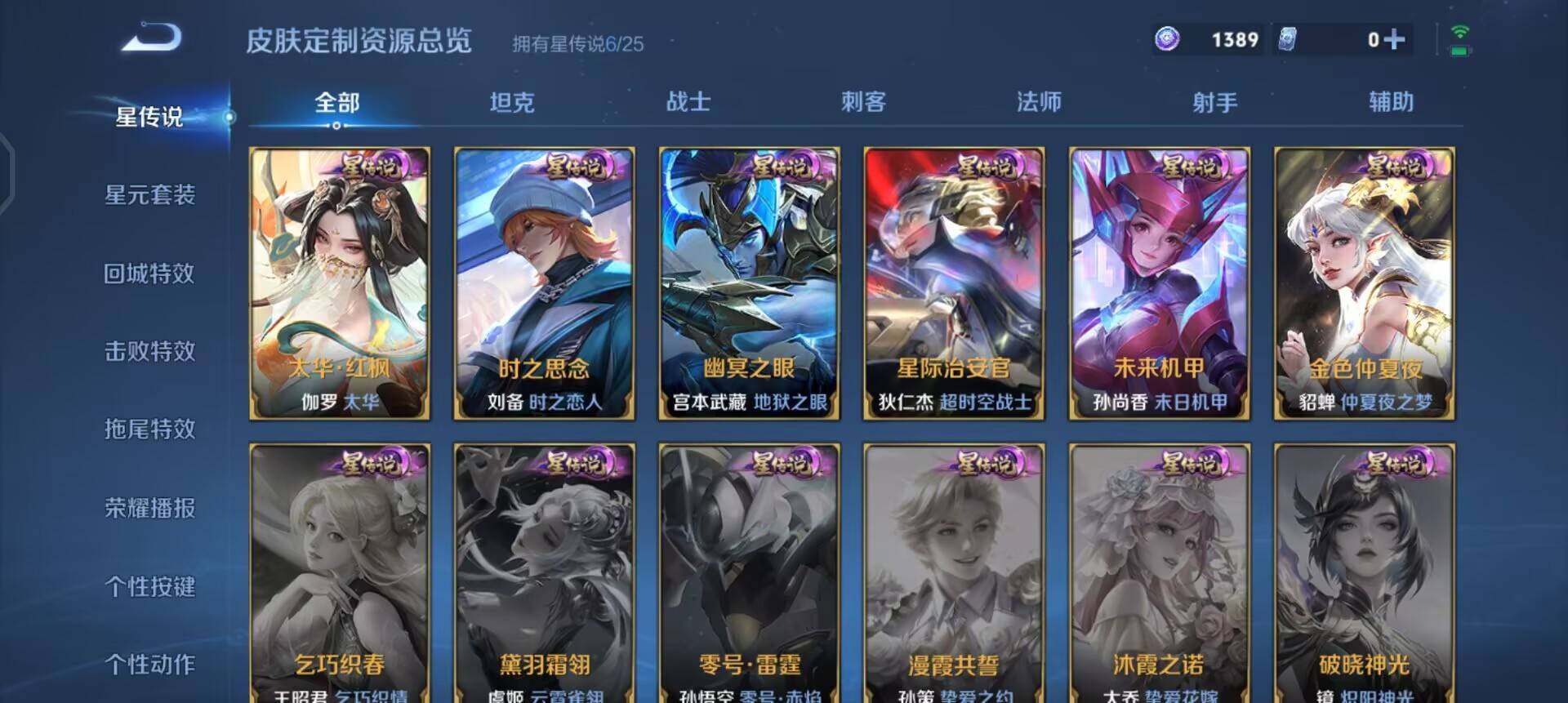 WZQM4244933王者荣耀账号详情图8