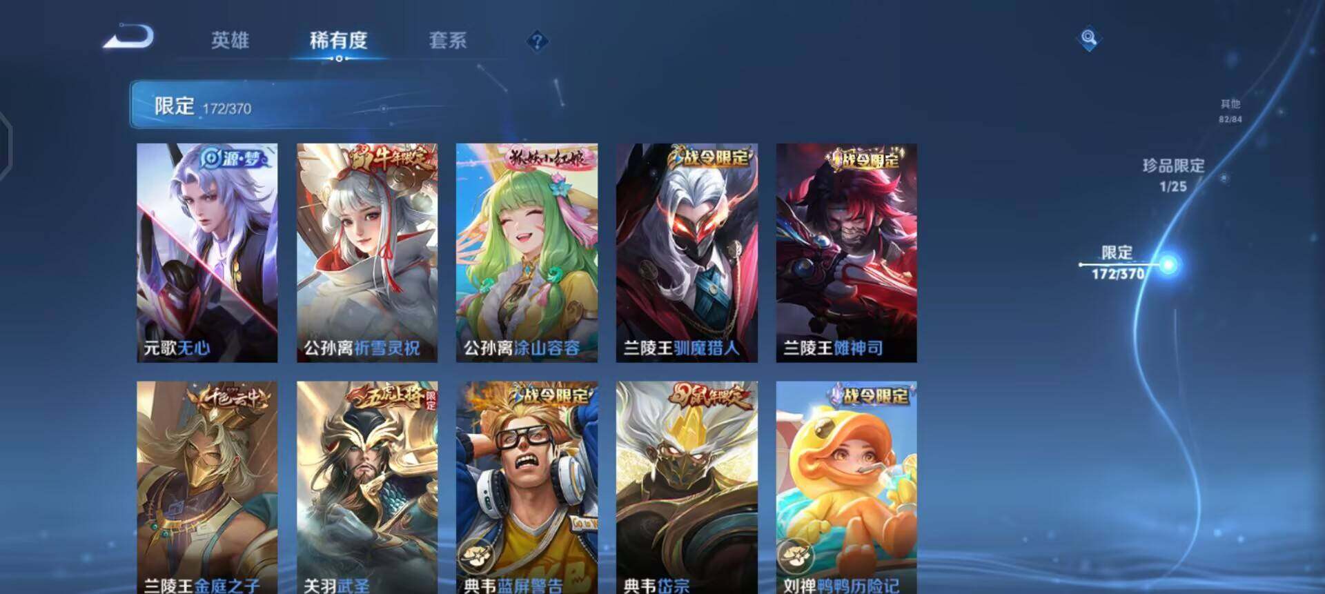 WZQM4244933王者荣耀账号详情图10