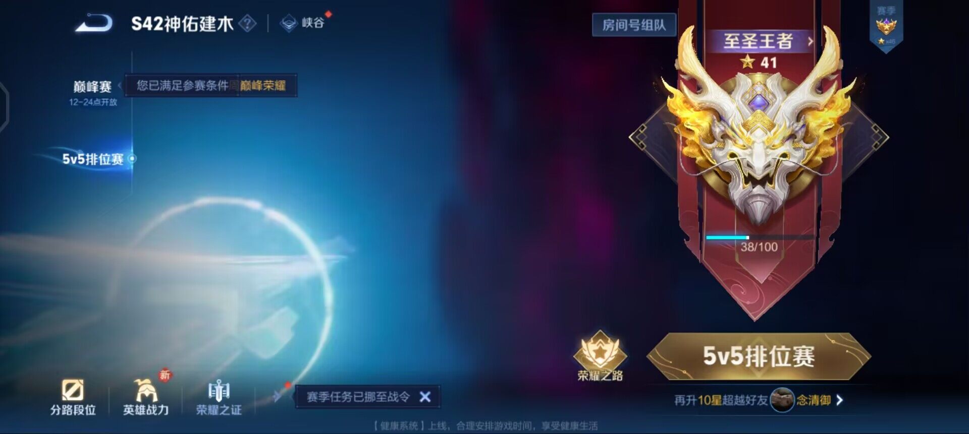 WZQM4244933王者荣耀账号详情图13