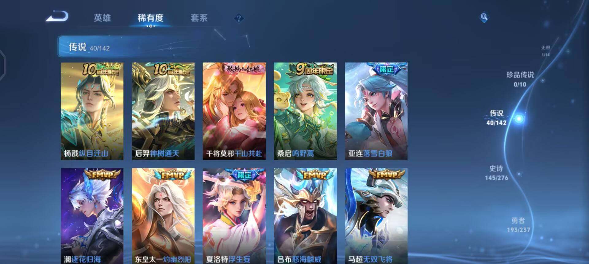 WZQM4244933王者荣耀账号详情图14