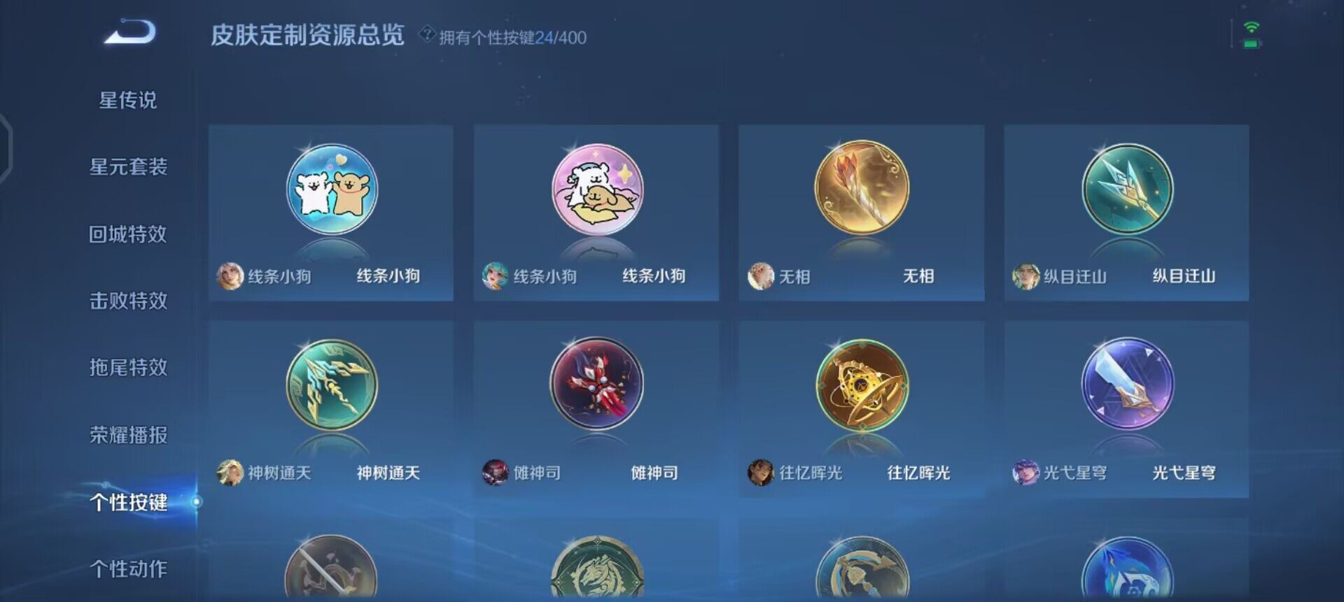 WZQM4244933王者荣耀账号详情图15