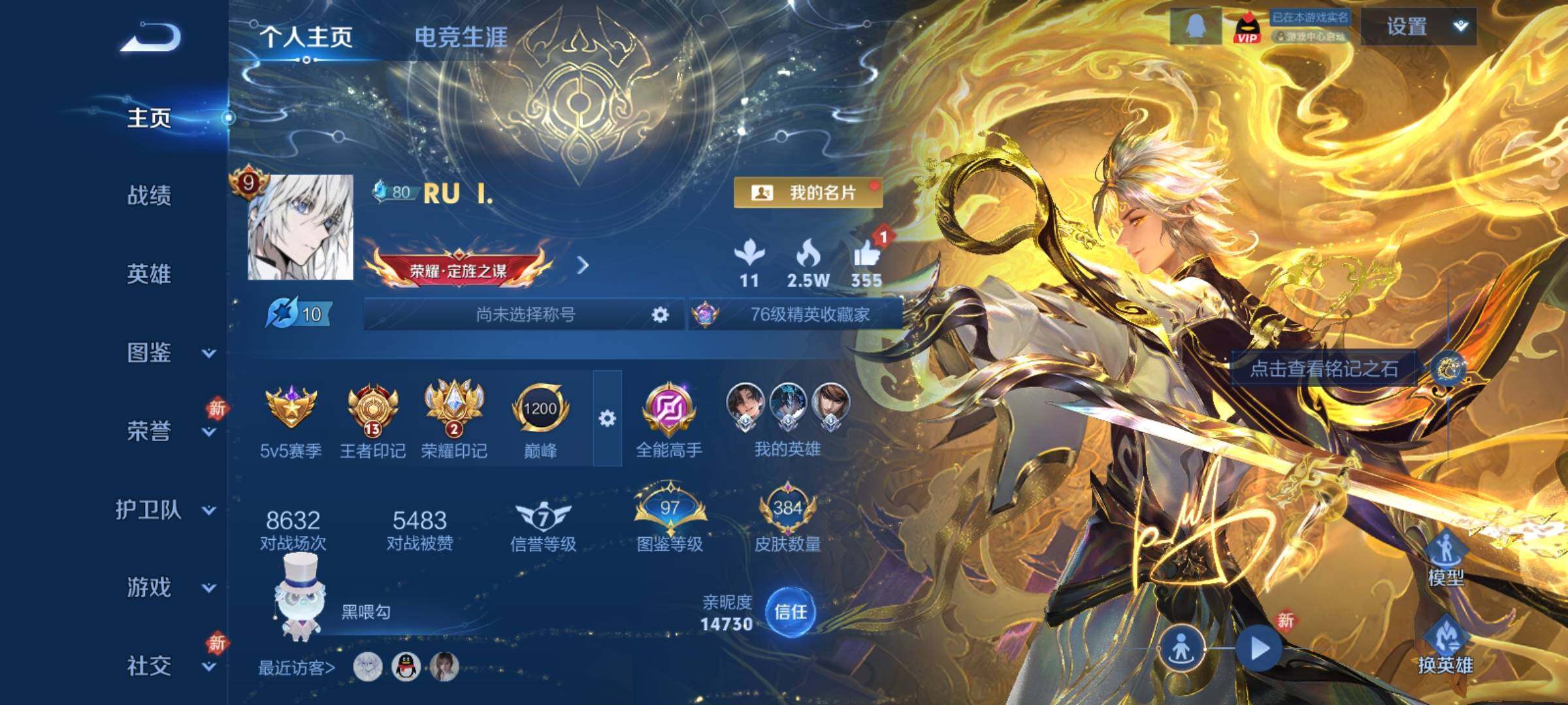 WZCMY4243485王者荣耀账号详情图2 WZCMY4243485王者荣耀账号详情图2