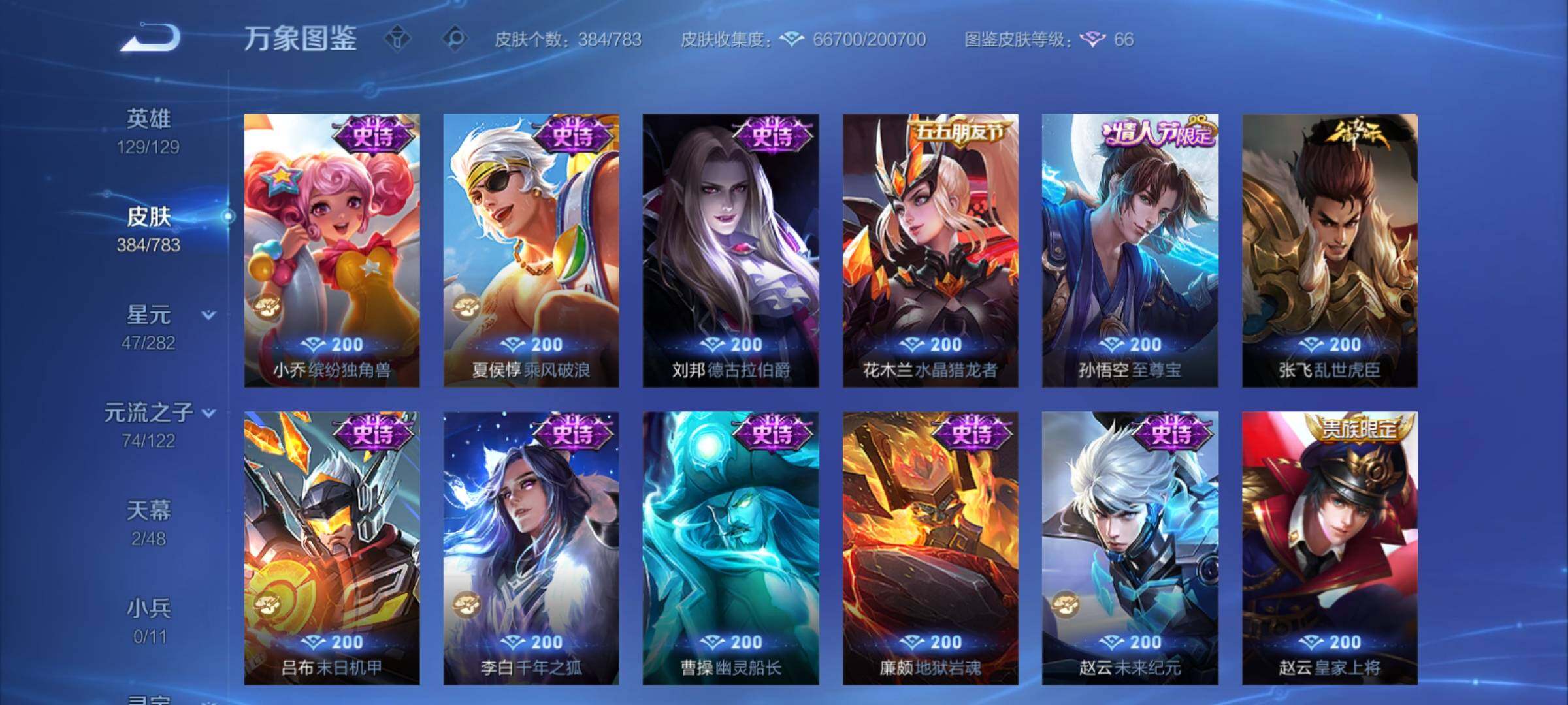 WZCMY4243485王者荣耀账号详情图16 WZCMY4243485王者荣耀账号详情图16