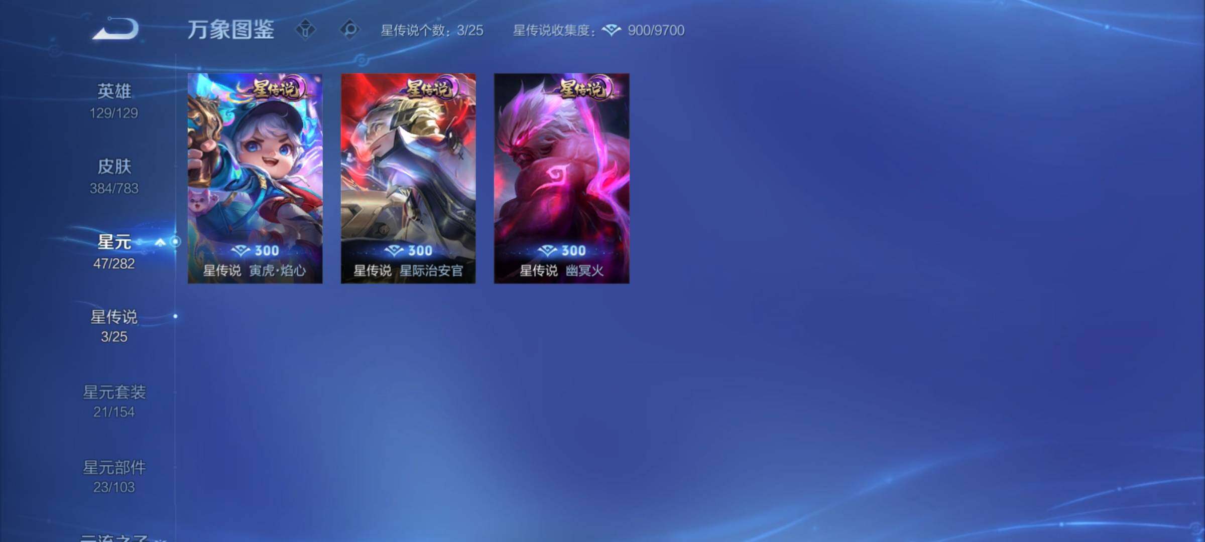 WZCMY4243485王者荣耀账号详情图17 WZCMY4243485王者荣耀账号详情图17