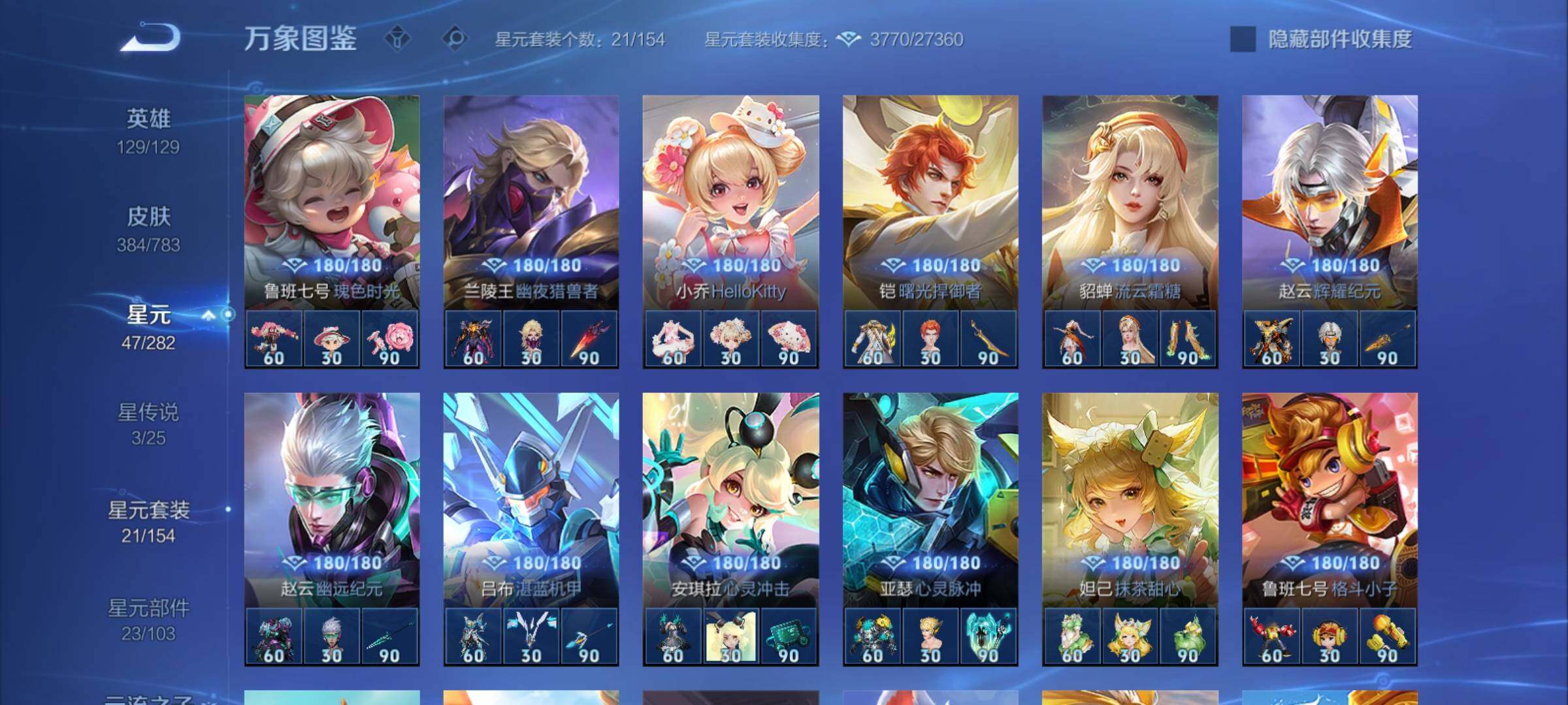 WZCMY4243485王者荣耀账号详情图20 WZCMY4243485王者荣耀账号详情图20