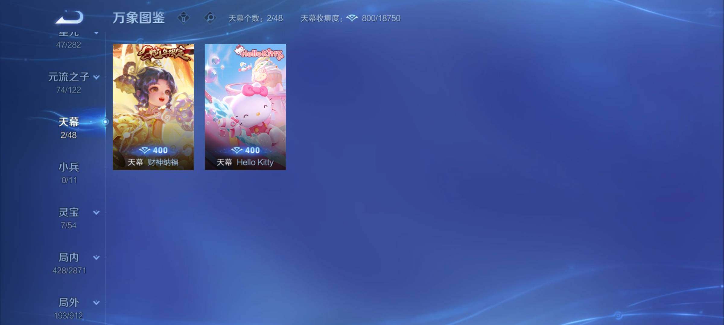 WZCMY4243485王者荣耀账号详情图18 WZCMY4243485王者荣耀账号详情图18