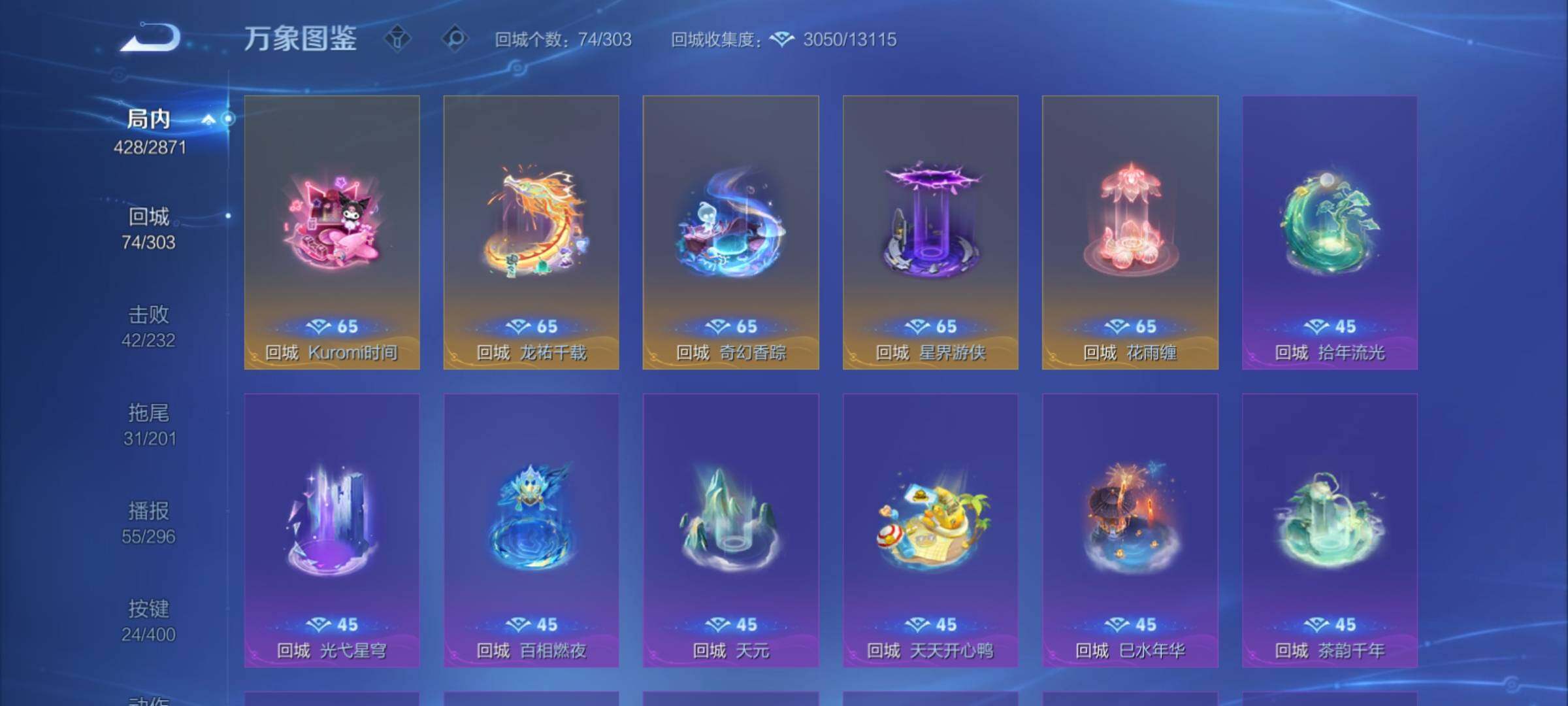 WZCMY4243485王者荣耀账号详情图22 WZCMY4243485王者荣耀账号详情图22