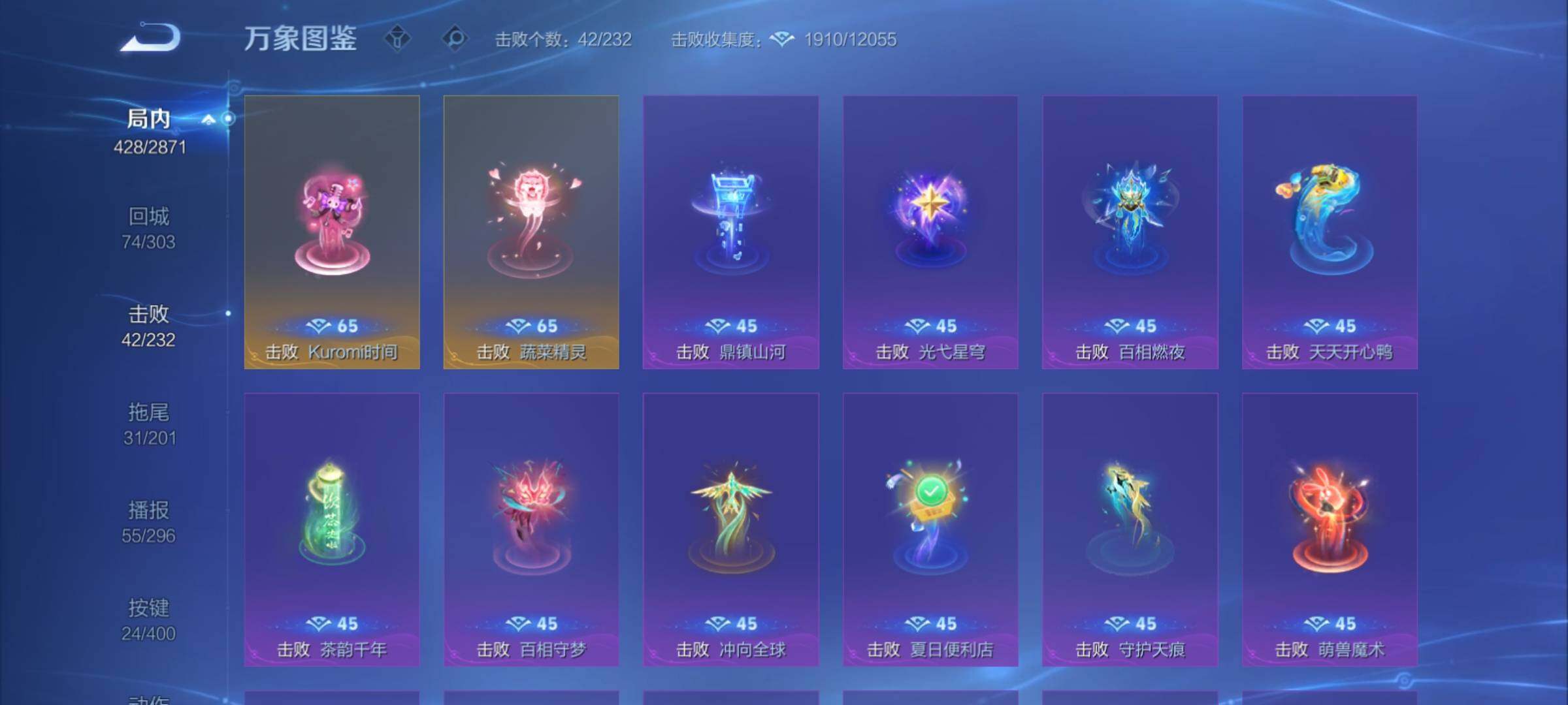 WZCMY4243485王者荣耀账号详情图23 WZCMY4243485王者荣耀账号详情图23