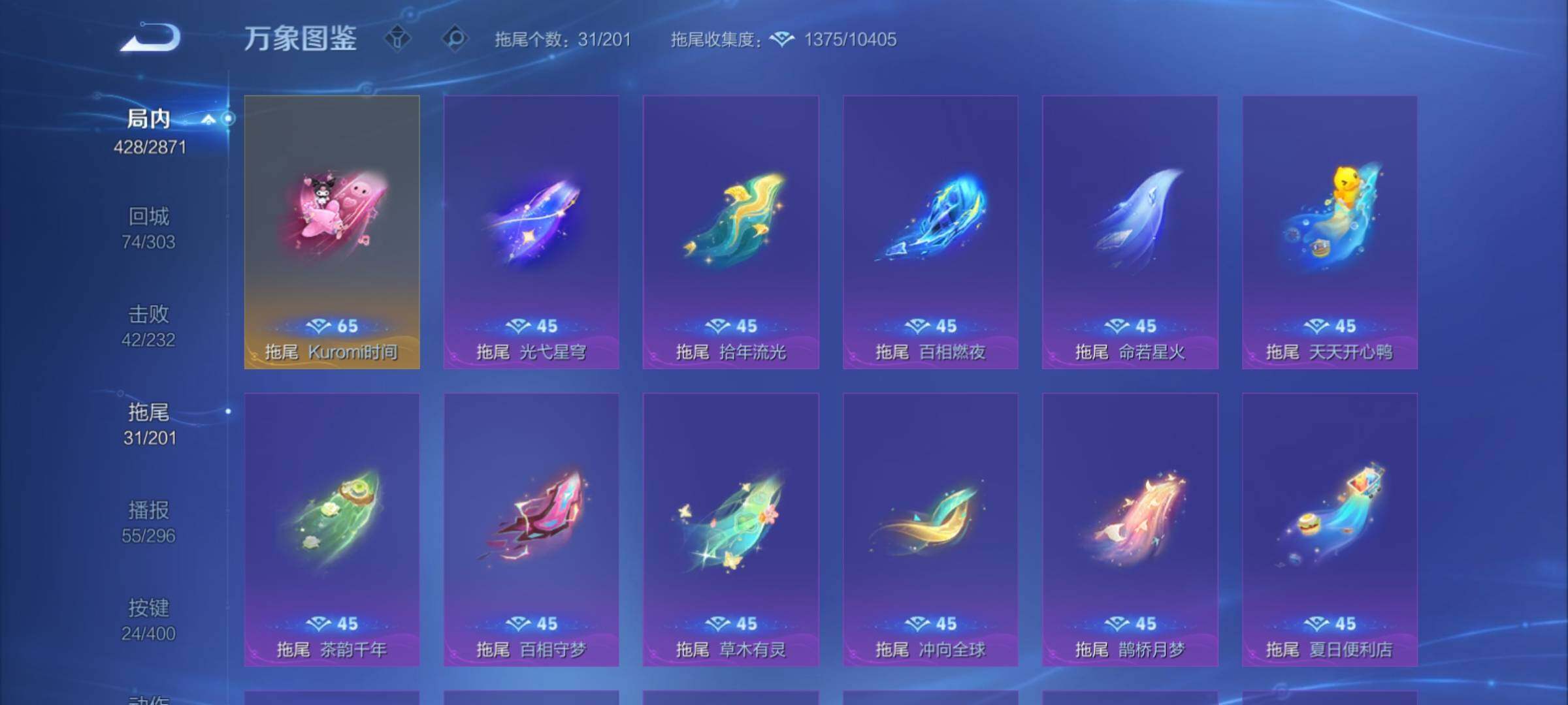 WZCMY4243485王者荣耀账号详情图24 WZCMY4243485王者荣耀账号详情图24