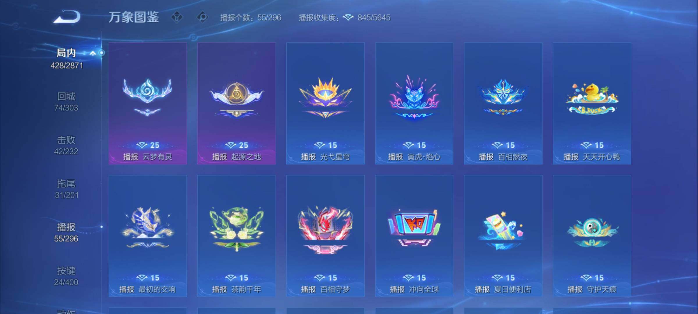 WZCMY4243485王者荣耀账号详情图25 WZCMY4243485王者荣耀账号详情图25