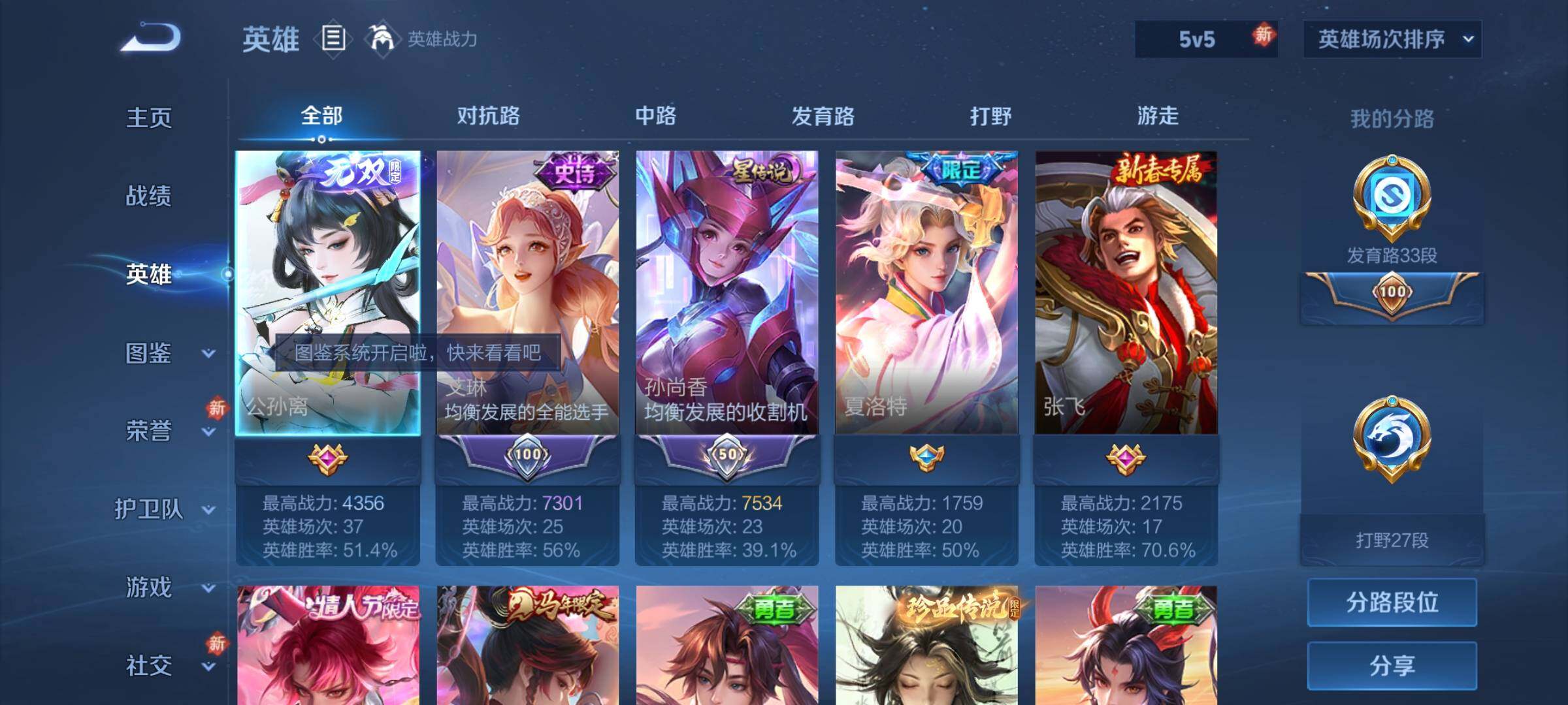 WZQM4236862王者荣耀账号详情图11