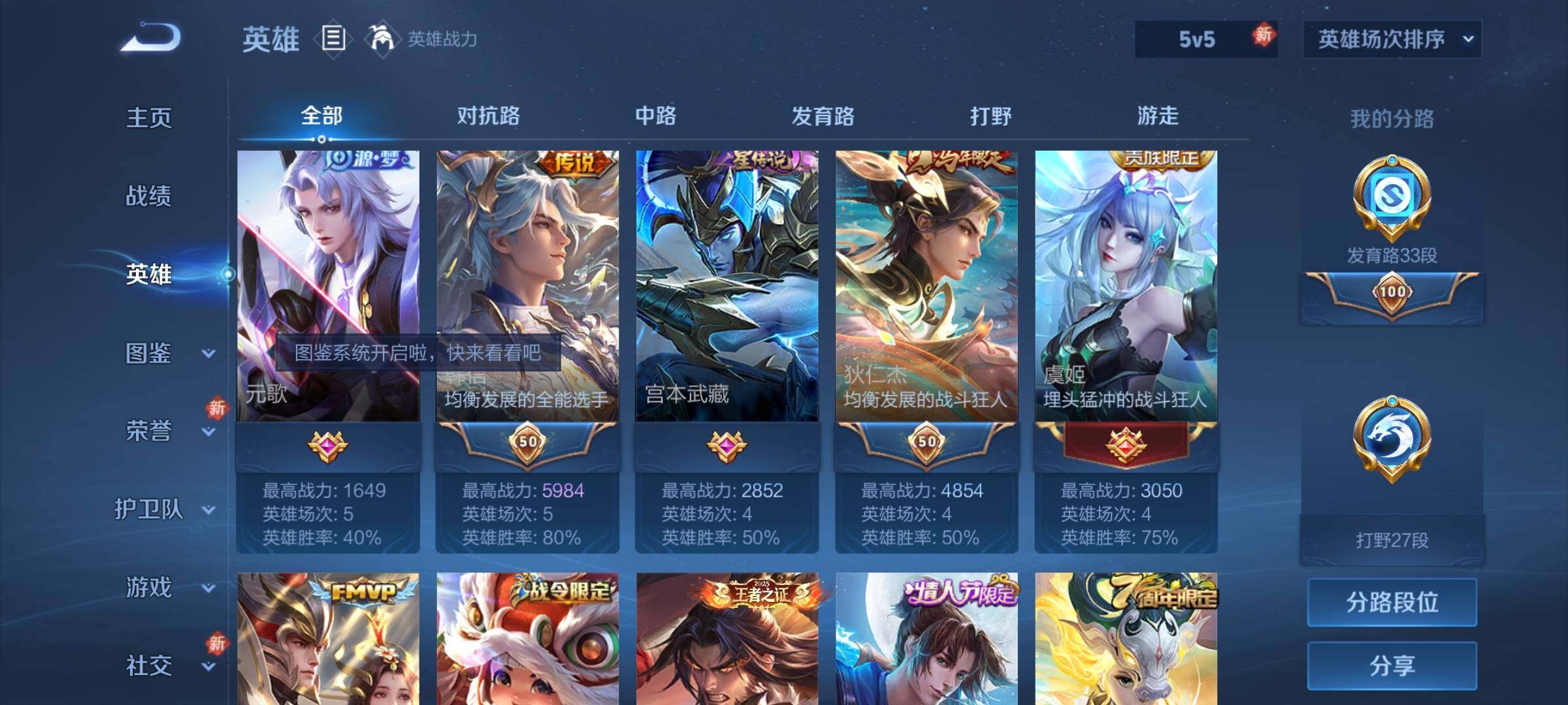 WZQM4236862王者荣耀账号详情图12