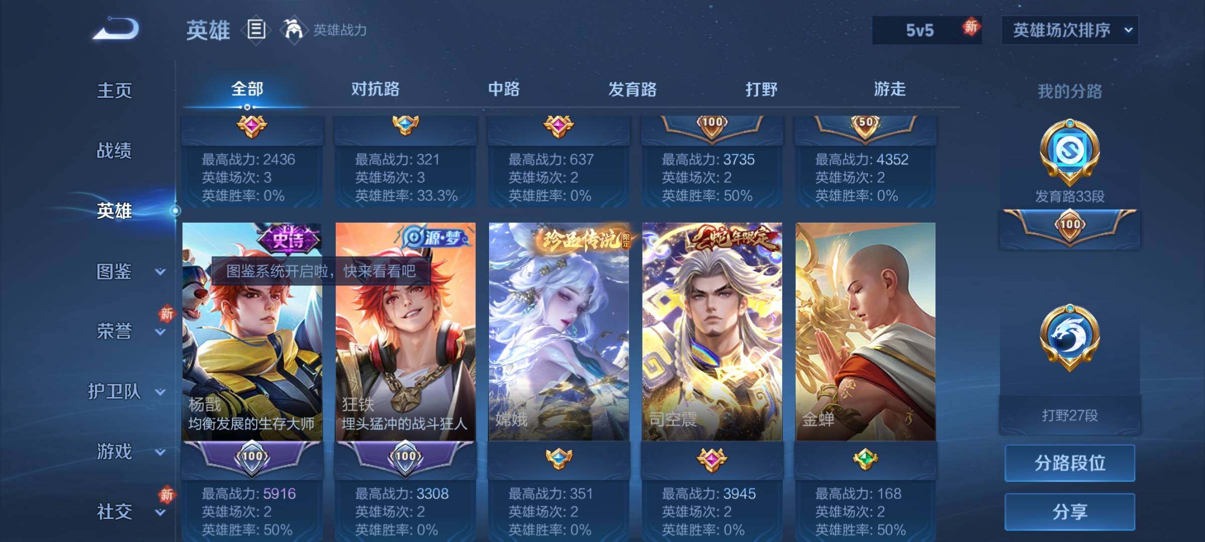 WZQM4236862王者荣耀账号详情图13