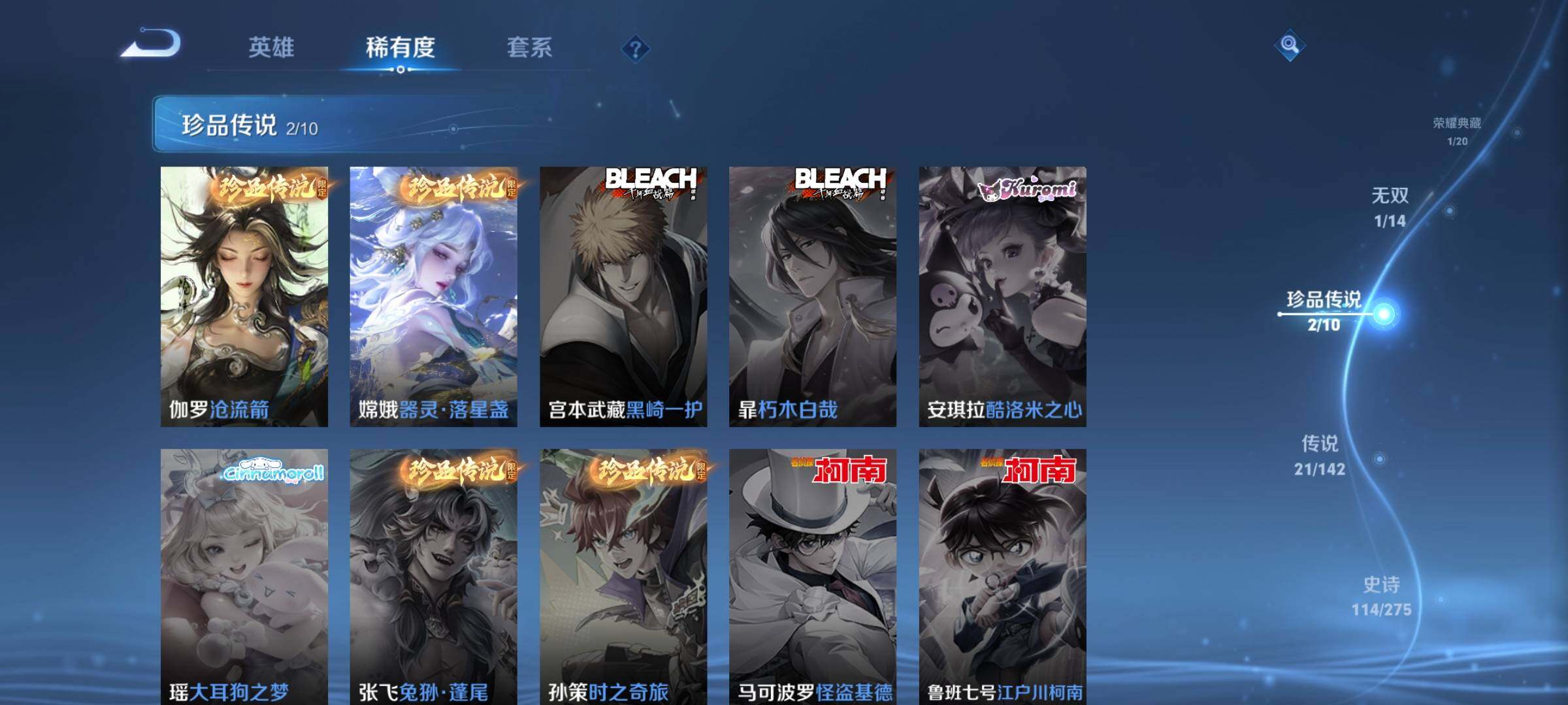 WZQM4236862王者荣耀账号详情图17