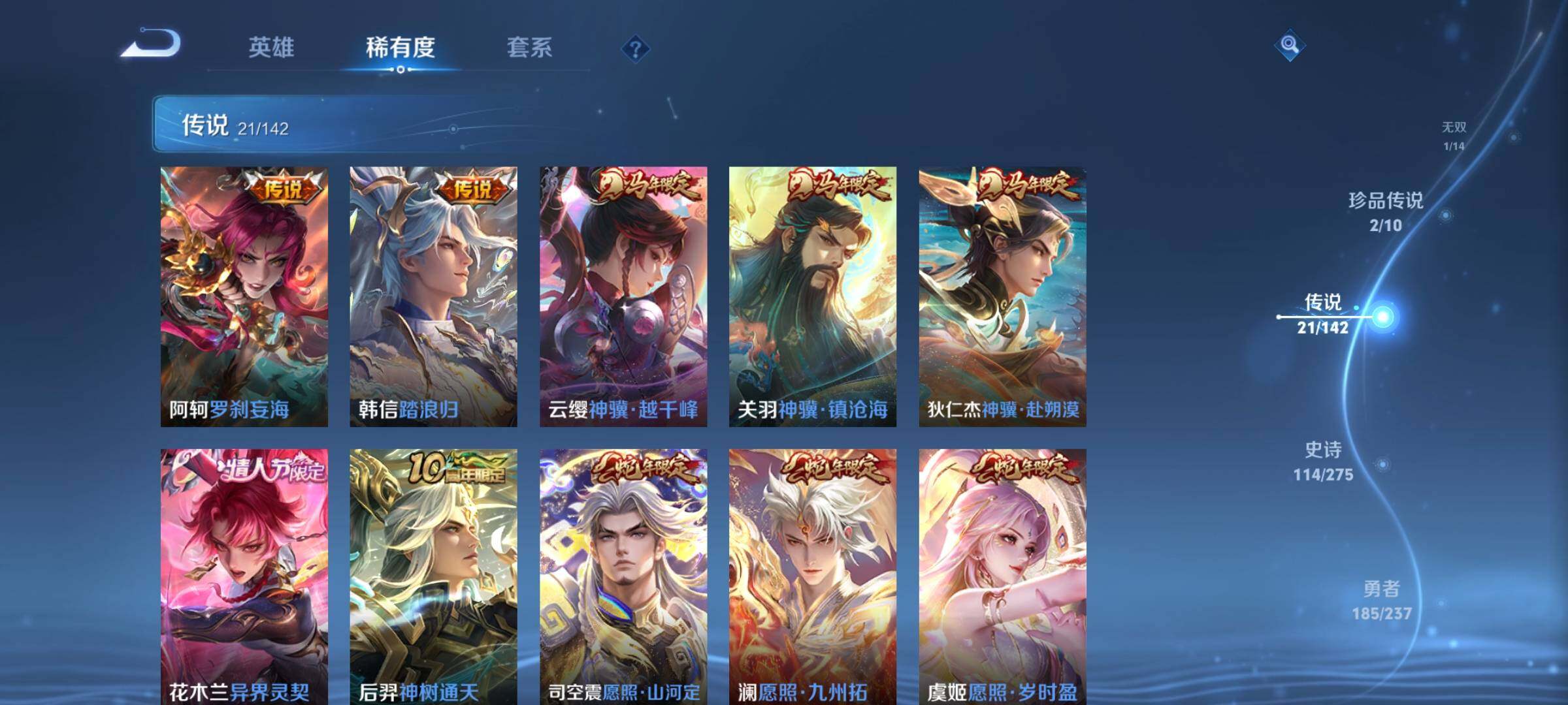 WZQM4236862王者荣耀账号详情图18