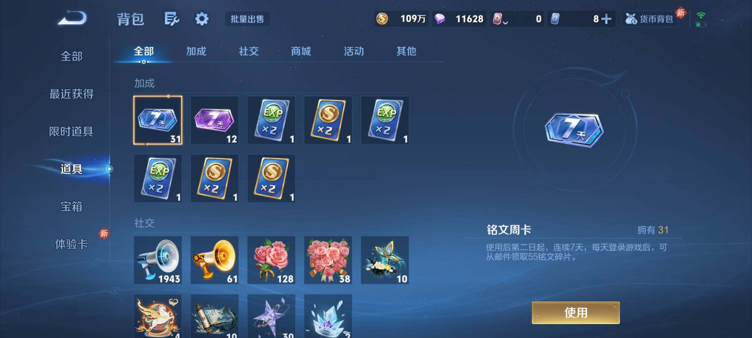 WZQM4236862王者荣耀账号详情图21