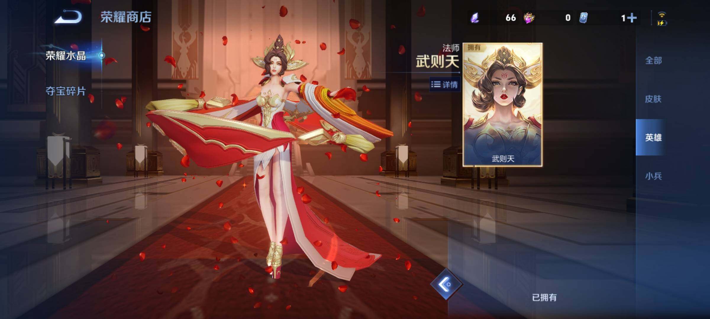 WZCMY4243485王者荣耀账号详情图27 WZCMY4243485王者荣耀账号详情图27