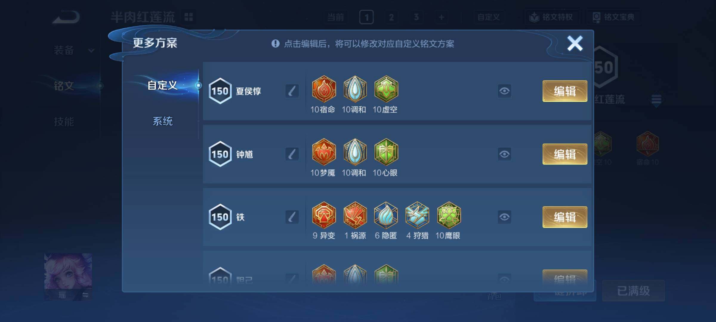 WZCMY4243485王者荣耀账号详情图29 WZCMY4243485王者荣耀账号详情图29