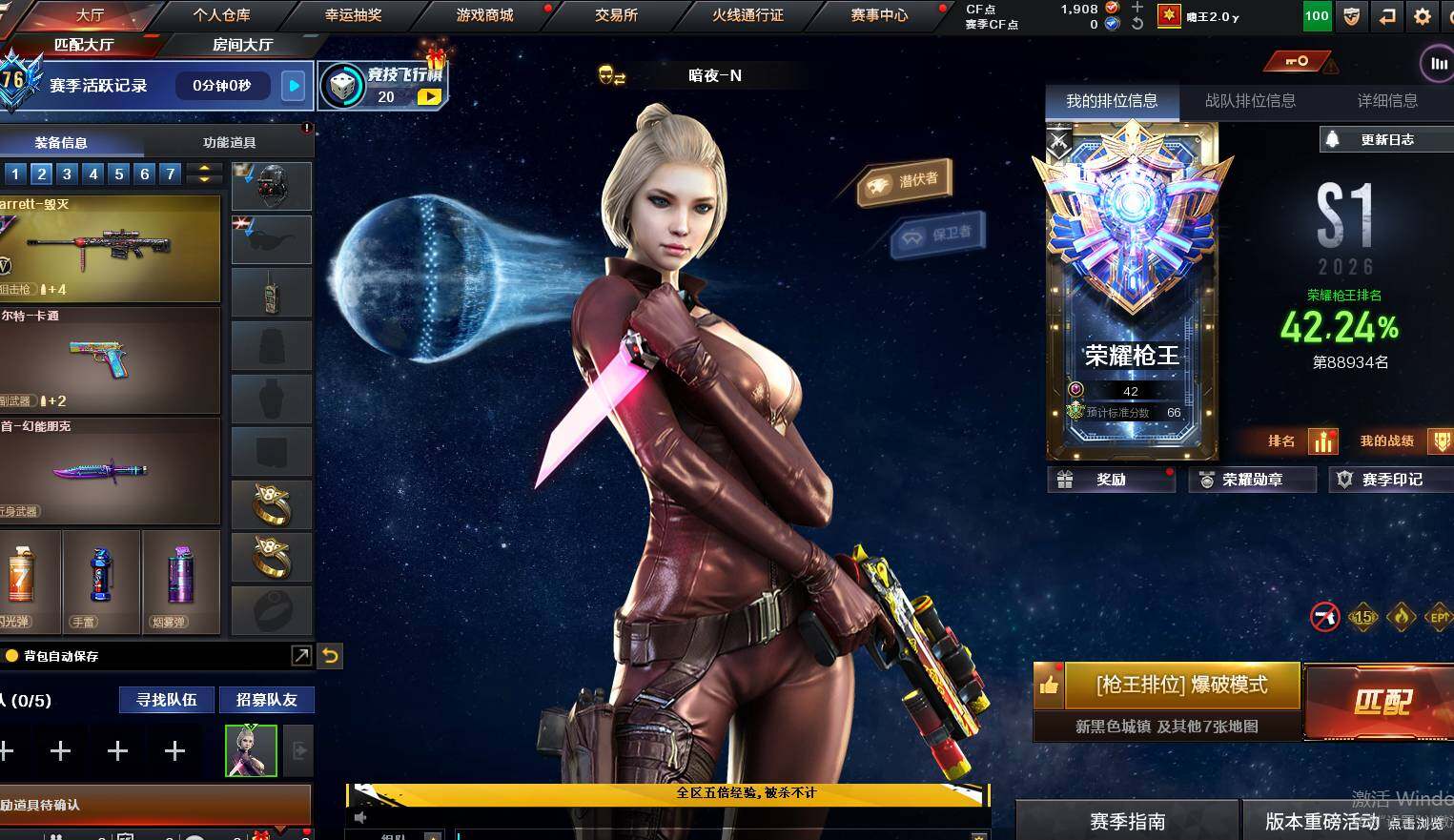 CFCMW463462穿越火线账号详情图3 CFCMW463462穿越火线账号详情图3