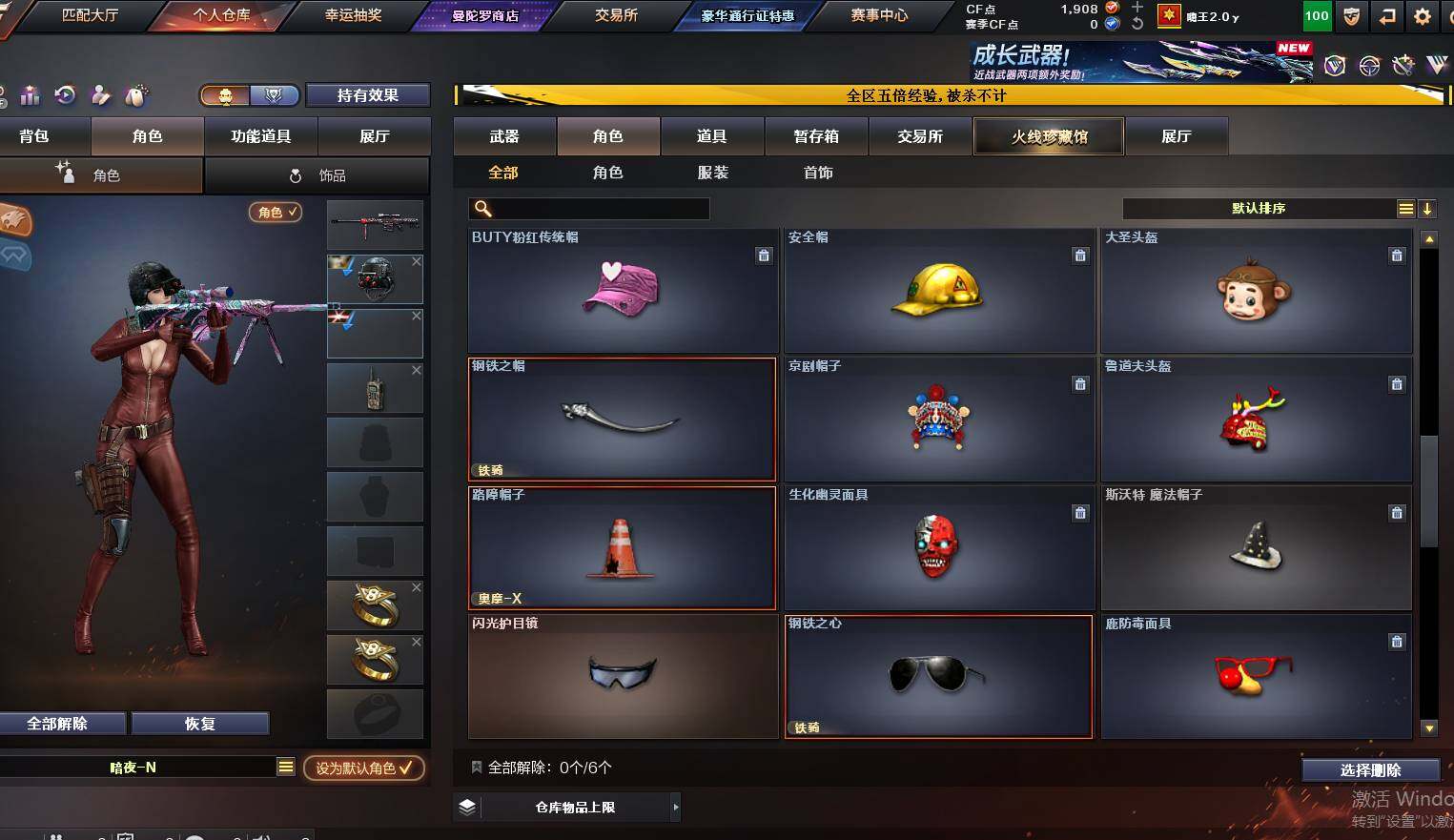 CFCMW463462穿越火线账号详情图4 CFCMW463462穿越火线账号详情图4