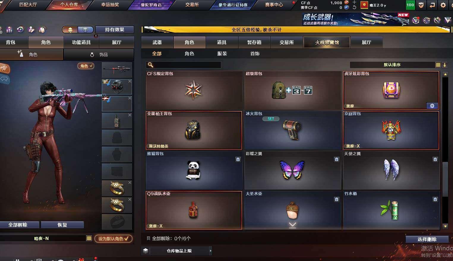 CFCMW463462穿越火线账号详情图5 CFCMW463462穿越火线账号详情图5