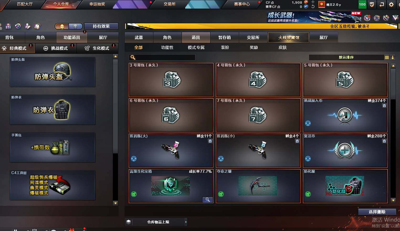 CFCMW463462穿越火线账号详情图7 CFCMW463462穿越火线账号详情图7