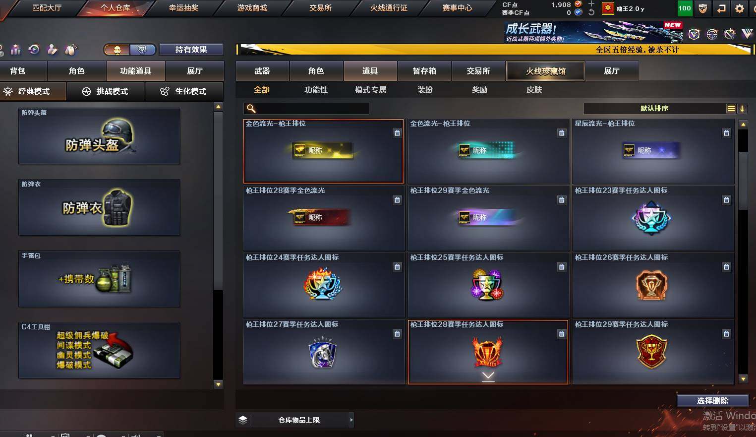 CFCMW463462穿越火线账号详情图8 CFCMW463462穿越火线账号详情图8