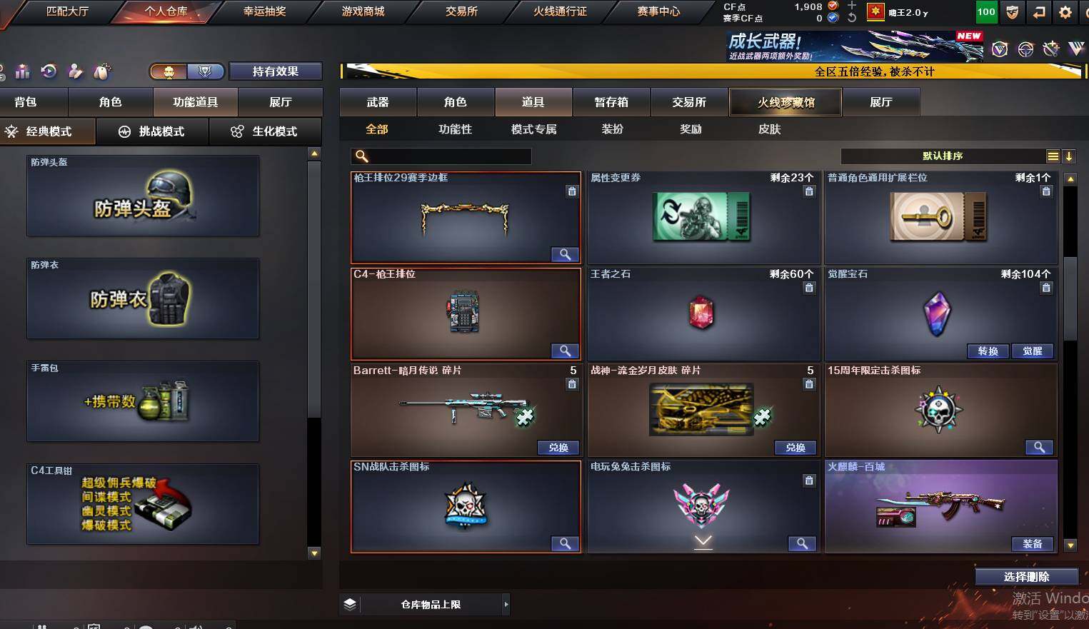 CFCMW463462穿越火线账号详情图9 CFCMW463462穿越火线账号详情图9