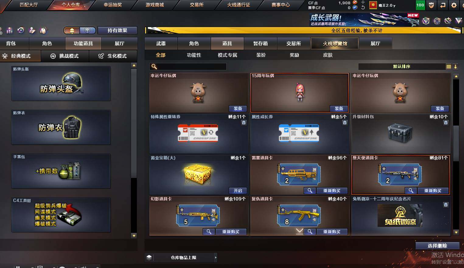 CFCMW463462穿越火线账号详情图10 CFCMW463462穿越火线账号详情图10