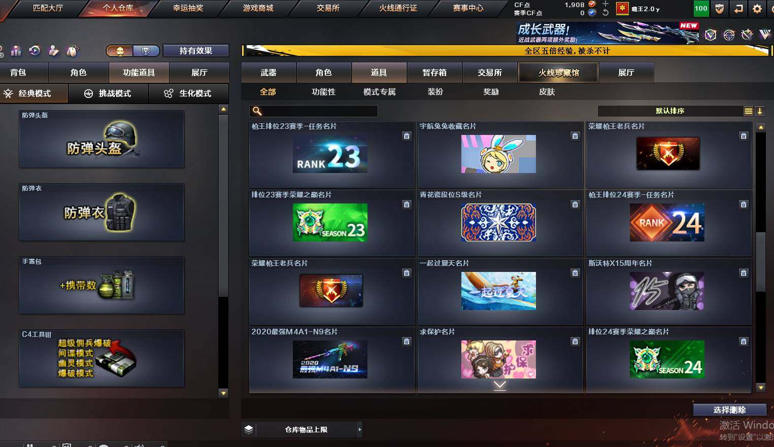 CFCMW463462穿越火线账号详情图11 CFCMW463462穿越火线账号详情图11