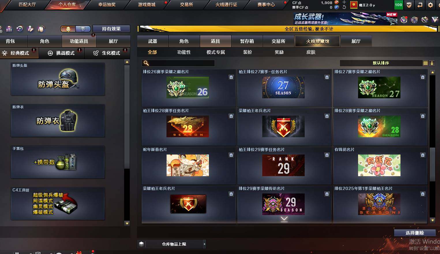 CFCMW463462穿越火线账号详情图12 CFCMW463462穿越火线账号详情图12