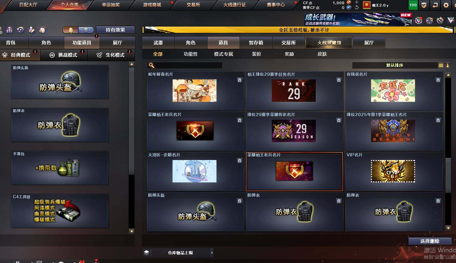 CFCMW463462穿越火线账号详情图13 CFCMW463462穿越火线账号详情图13