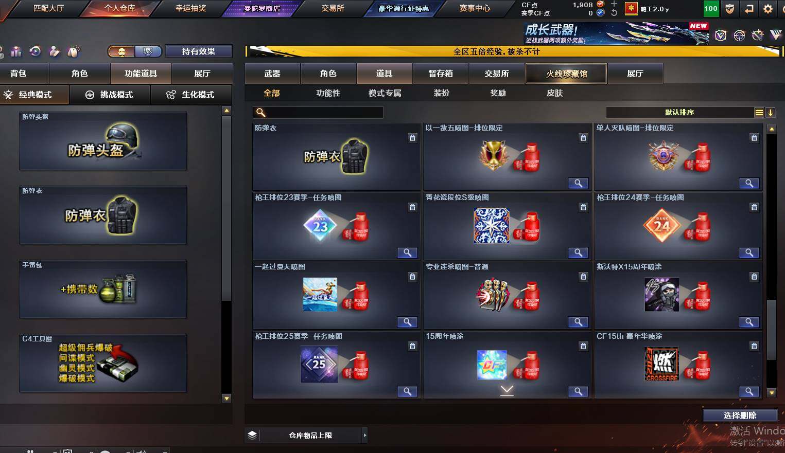 CFCMW463462穿越火线账号详情图14 CFCMW463462穿越火线账号详情图14