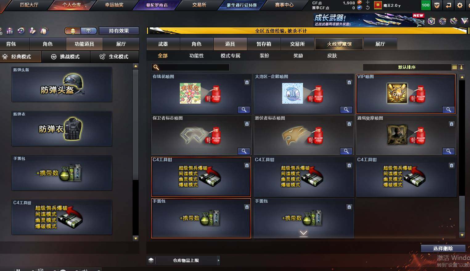 CFCMW463462穿越火线账号详情图15 CFCMW463462穿越火线账号详情图15