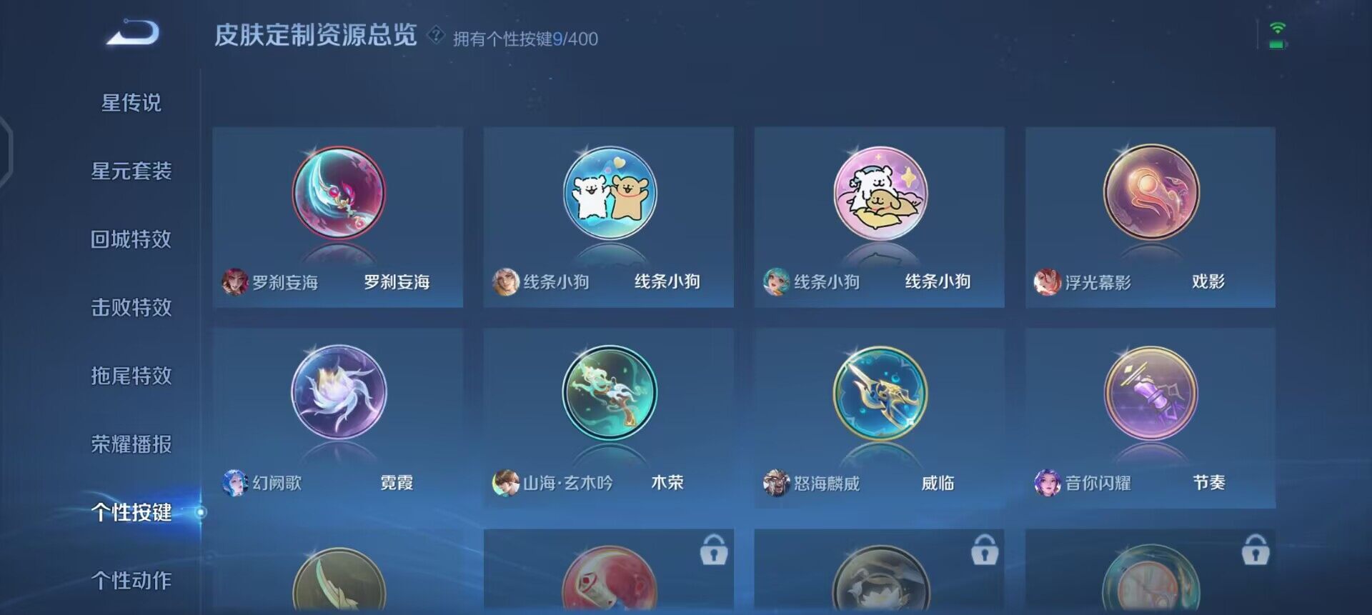 WZQM4243250王者荣耀账号详情图5 WZQM4243250王者荣耀账号详情图5