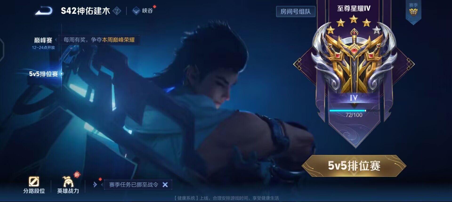 WZQM4243250王者荣耀账号详情图7 WZQM4243250王者荣耀账号详情图7