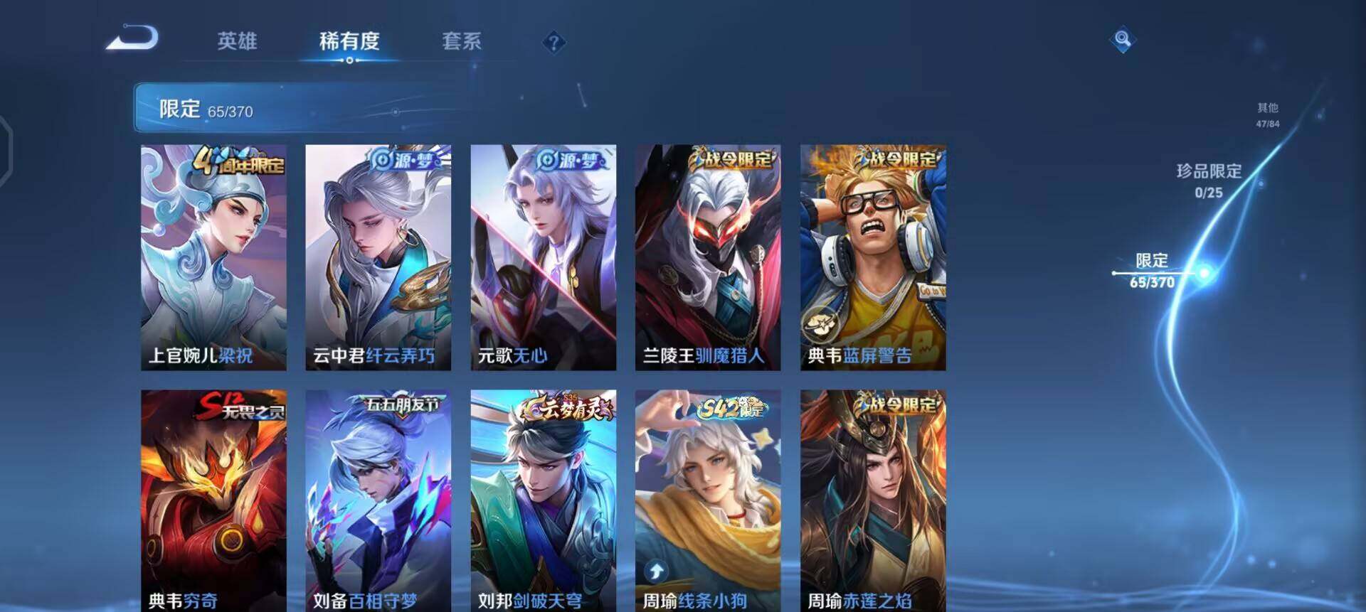 WZQM4243250王者荣耀账号详情图9 WZQM4243250王者荣耀账号详情图9