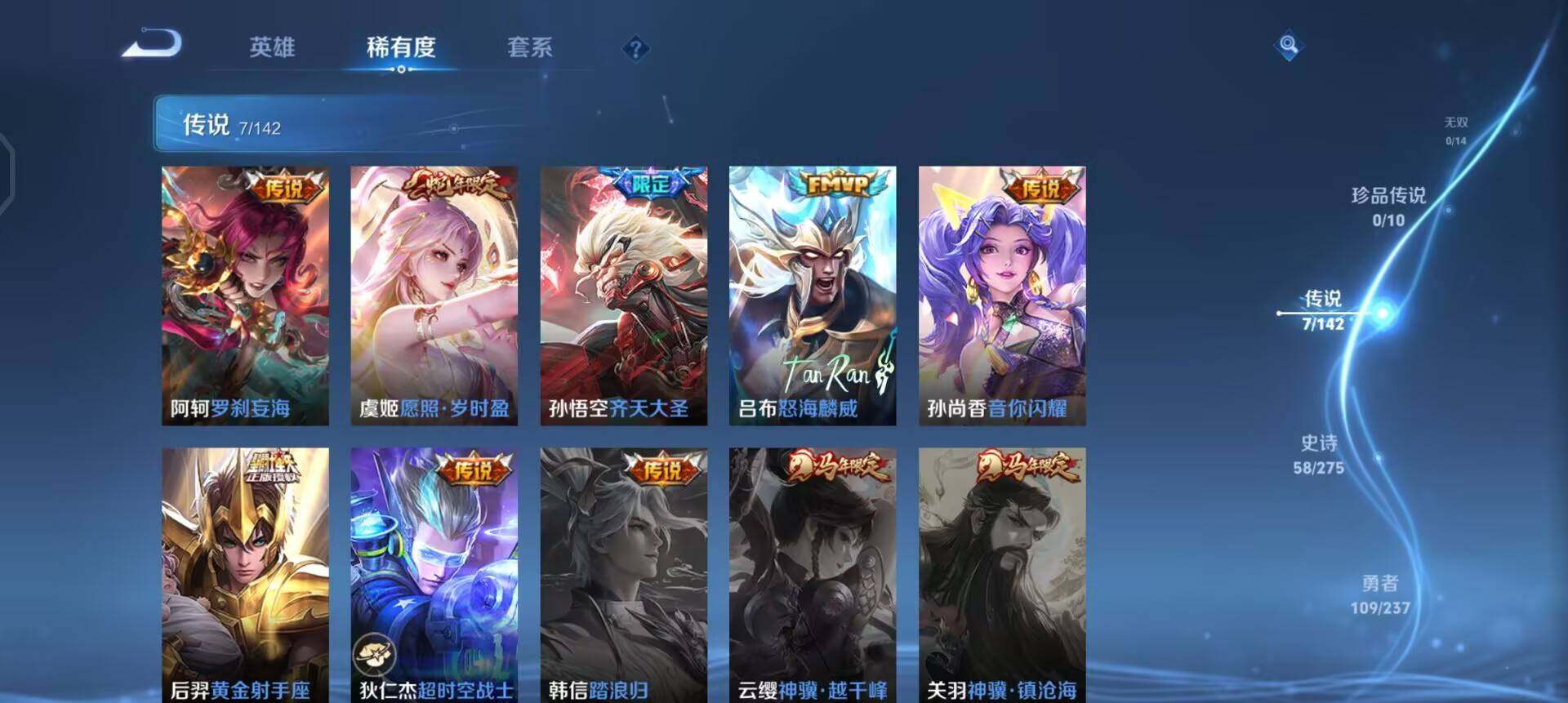 WZQM4243250王者荣耀账号详情图10 WZQM4243250王者荣耀账号详情图10