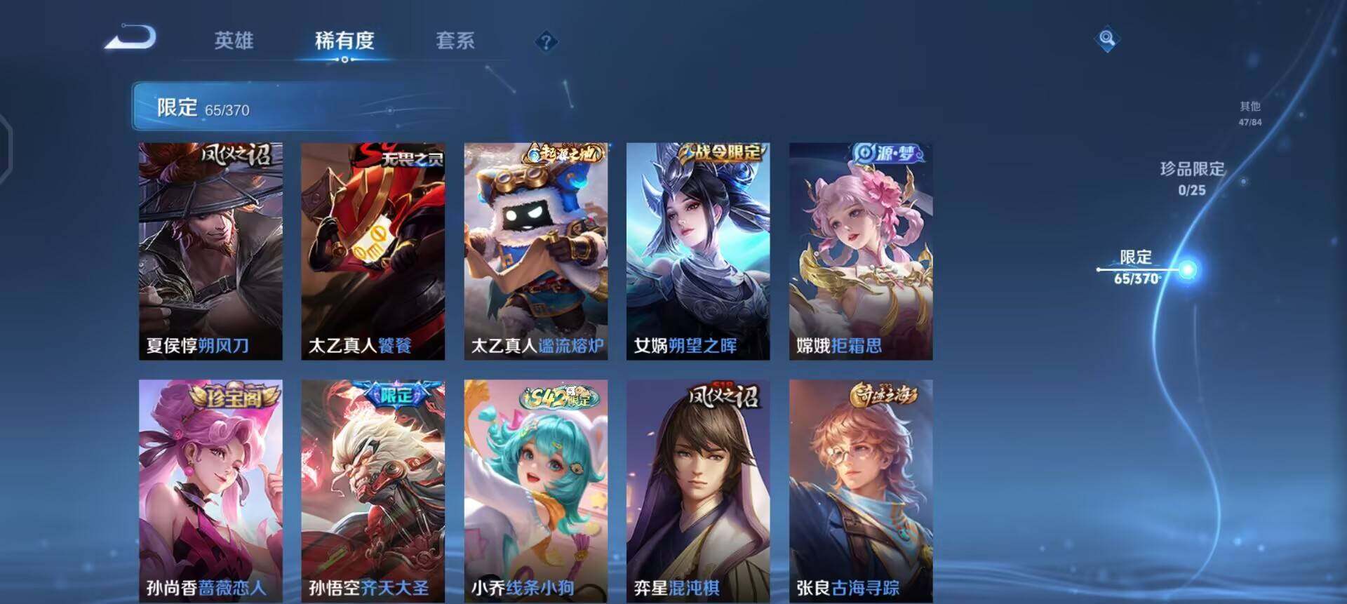 WZQM4243250王者荣耀账号详情图13 WZQM4243250王者荣耀账号详情图13