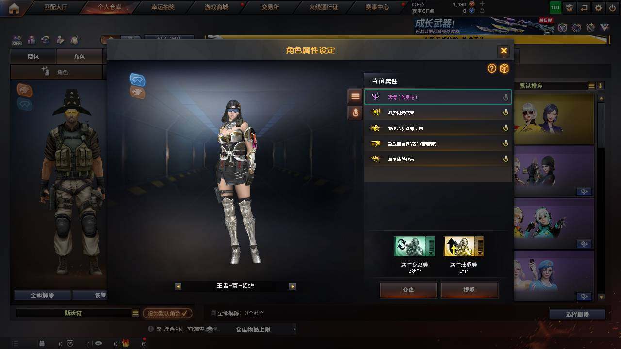 CFCMW463463穿越火线账号详情图4