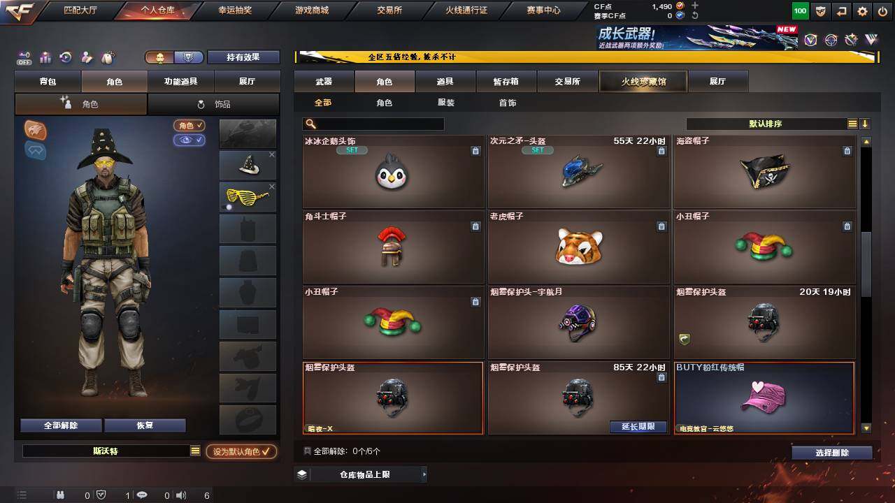 CFCMW463463穿越火线账号详情图5