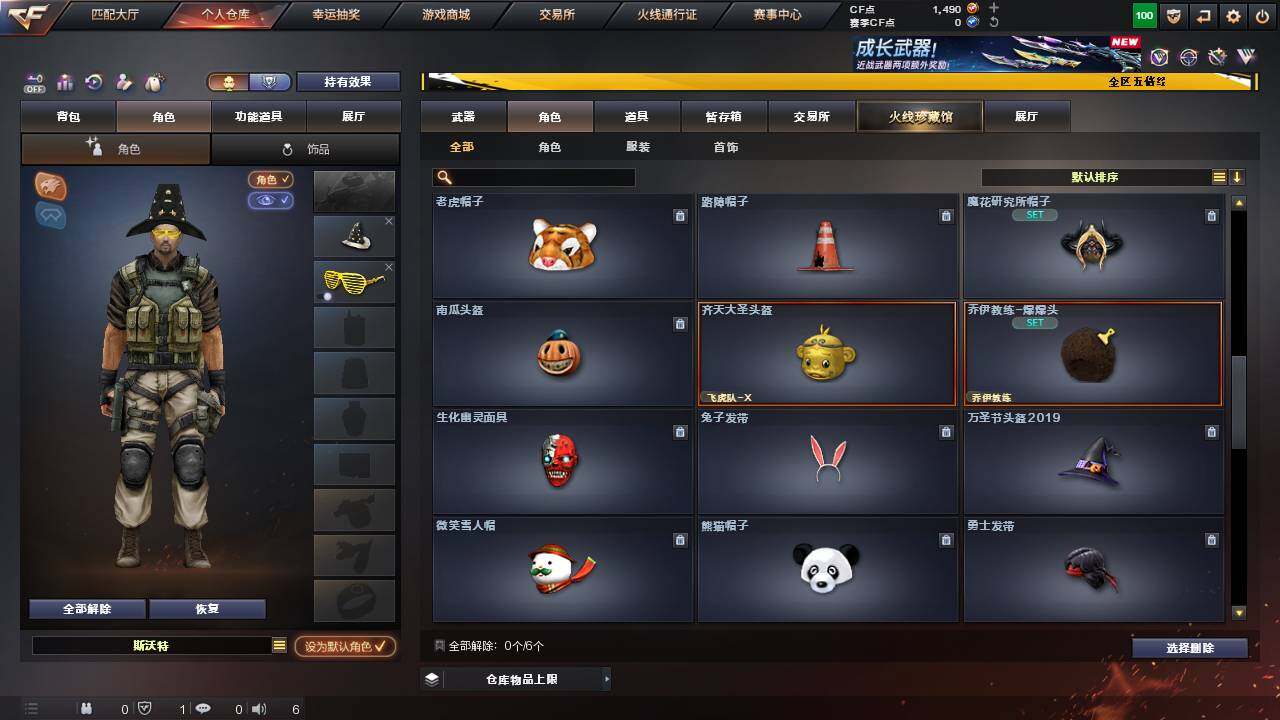 CFCMW463463穿越火线账号详情图6