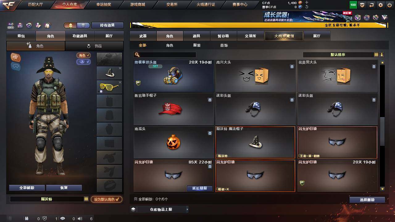 CFCMW463463穿越火线账号详情图7