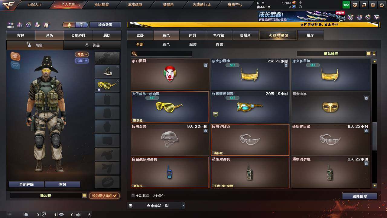 CFCMW463463穿越火线账号详情图8