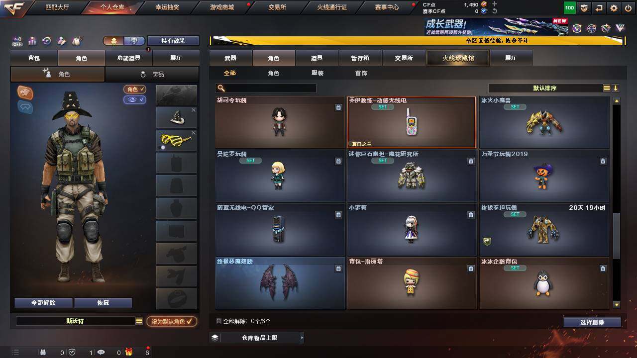 CFCMW463463穿越火线账号详情图9