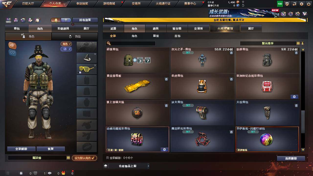 CFCMW463463穿越火线账号详情图10