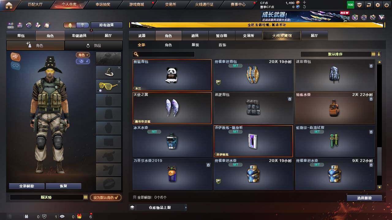 CFCMW463463穿越火线账号详情图11