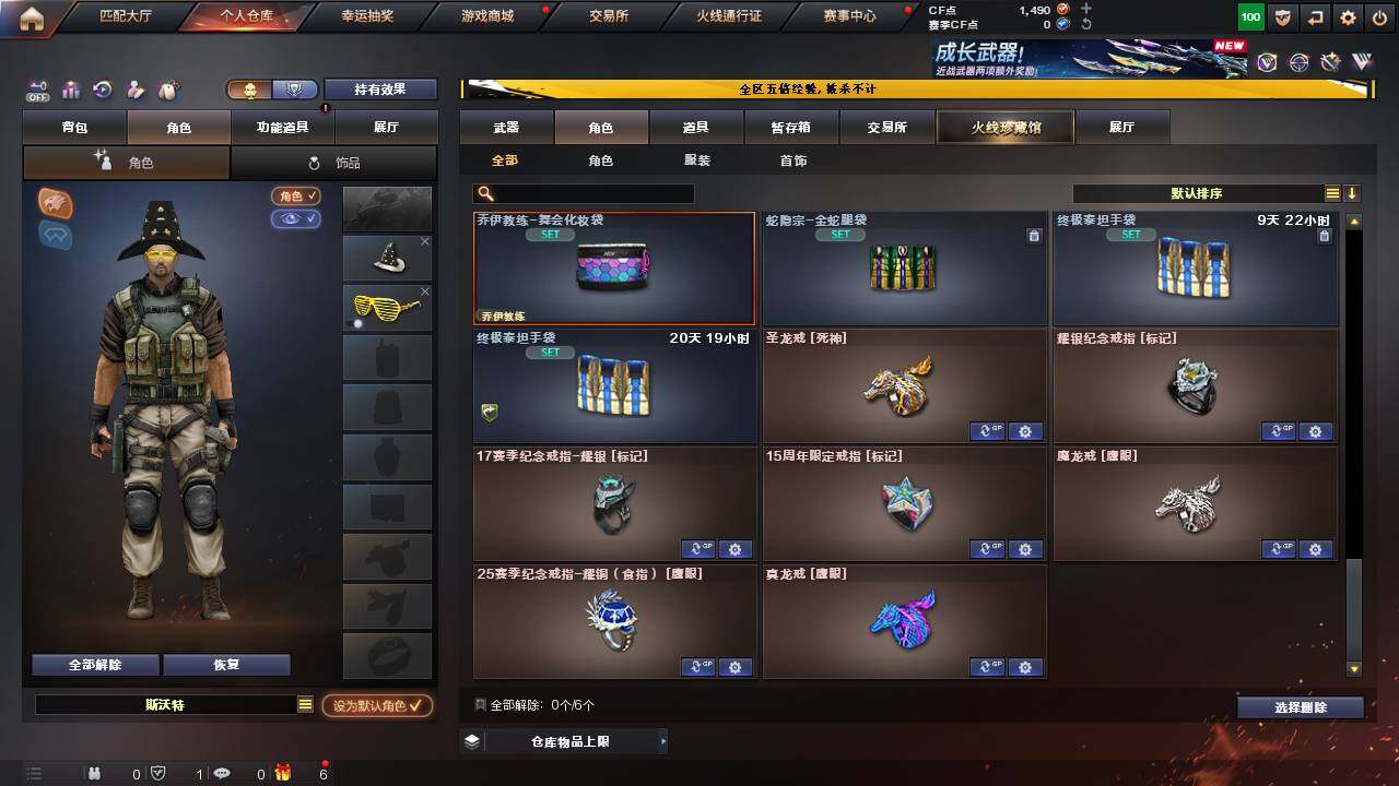 CFCMW463463穿越火线账号详情图13